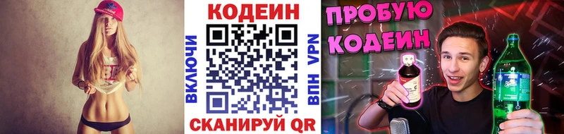 blacksprut сайт  Корсаков  Codein Purple Drank 