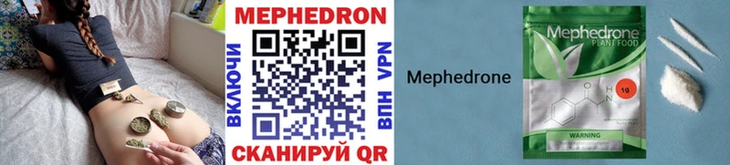Мефедрон мяу мяу  Корсаков 